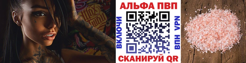 А ПВП Crystall  Красавино 