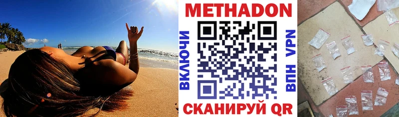МЕТАДОН белоснежный  гидра онион  Красавино 